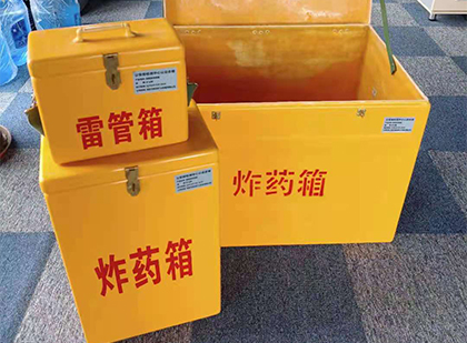 桂东玻璃钢（雷管）炸药箱