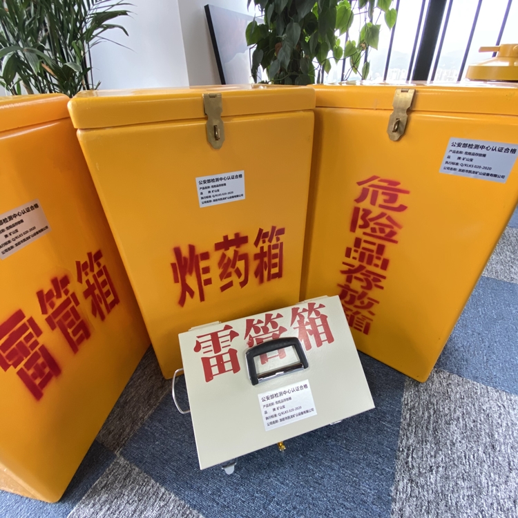 桂东火工品存放箱 手提式雷管炸药箱的材质特性与标准规格解析